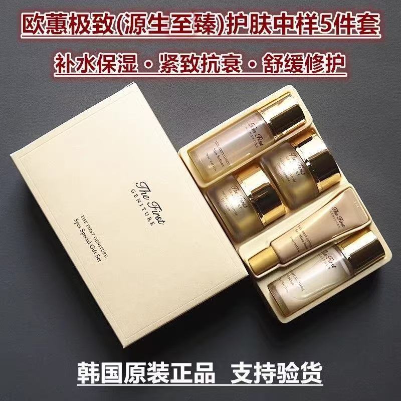 Luxury Skincare Korea - NOUVEAU Coffret Cadeau Spécial Ohui 5