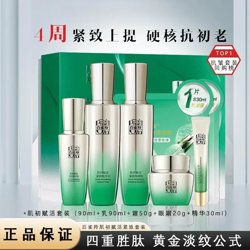 Ensemble de soins de la peau P - Luxury Skincare Moisturizer avis et prix